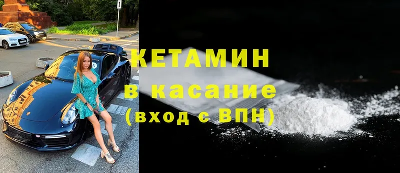 Кетамин ketamine  KRAKEN вход  Новочебоксарск 